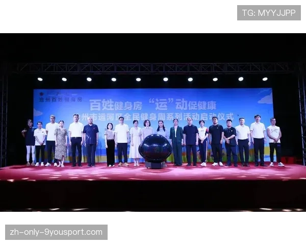 全民健身宣传周活动联动多平台内容传播,全民健身活动宣传方案 全民健身宣传周活动联动多平台内容传播,全民健身活动宣传方案